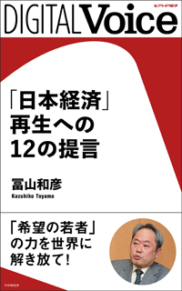 Kazuhiko Toyama.jpg